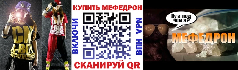 Меф мяу мяу Кириллов