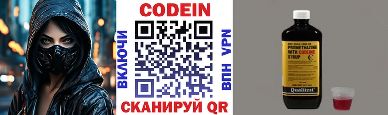где продают наркотики Кириллов Codein Purple Drank
