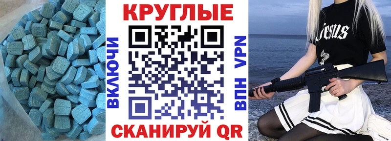 Ecstasy MDMA Кириллов