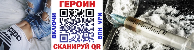 ГЕРОИН хмурый как найти Кириллов