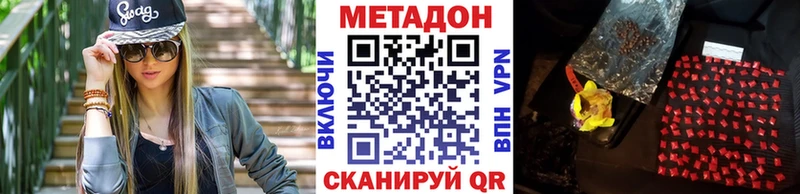 как найти наркотики  Кириллов  МЕТАДОН VHQ 